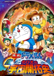 Doraemona